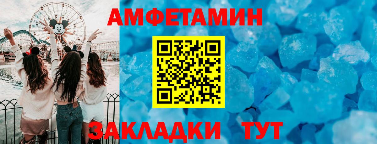 Amphetamine Розовый  Вход с VPN  АМФЕТАМИН  Amphetamine  Кемерово 