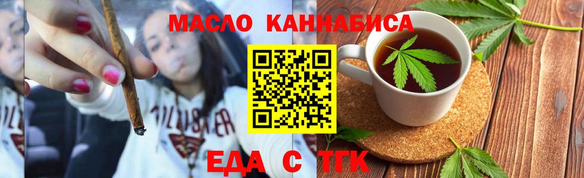 Cannafood марихуана  Вход с VPN  Кемерово 