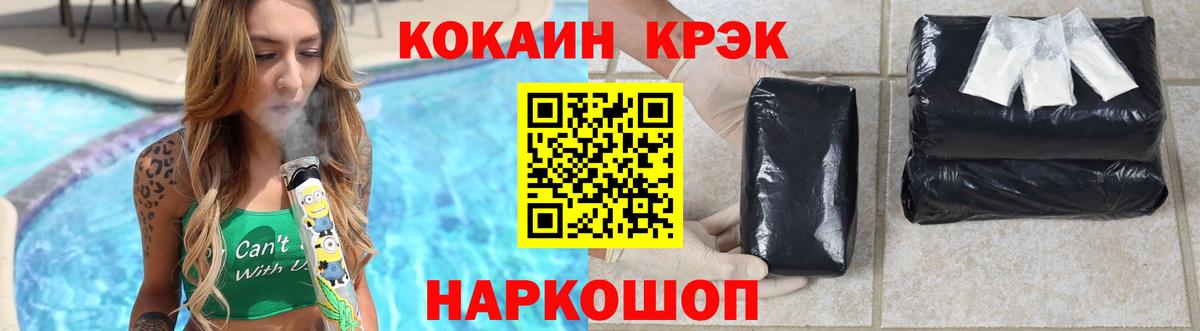 Cocaine Columbia Кемерово
