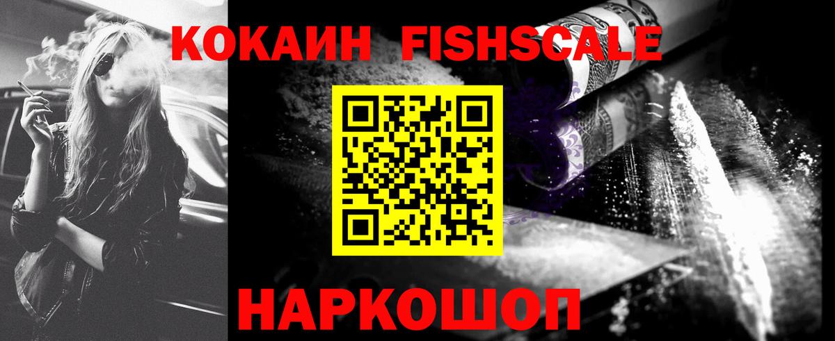 Cocaine 99%  КОКАИН Колумбийский  КОКАИН  Вход с VPN  Кемерово 