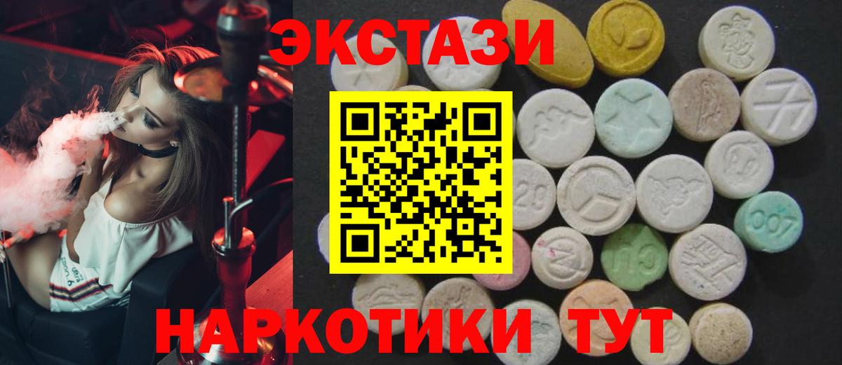 ЭКСТАЗИ mix  Ecstasy  дарнет шоп  ОМГ ОМГ ссылки  Ecstasy Philipp Plein  Кемерово  Вход с VPN 