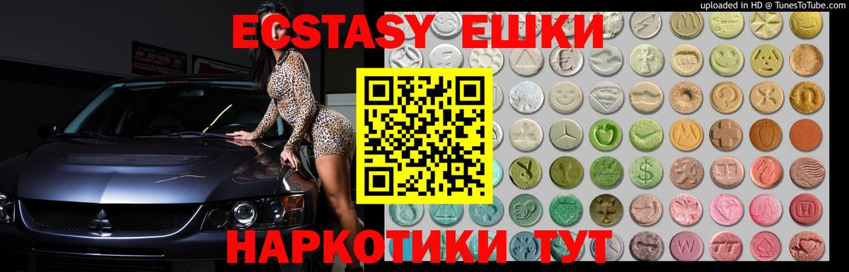 ЭКСТАЗИ VHQ Кемерово