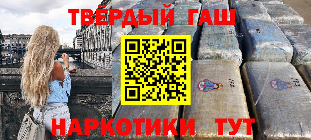 ГАШ гарик  ГАШ Ice-O-Lator  Вход с VPN  Кемерово 