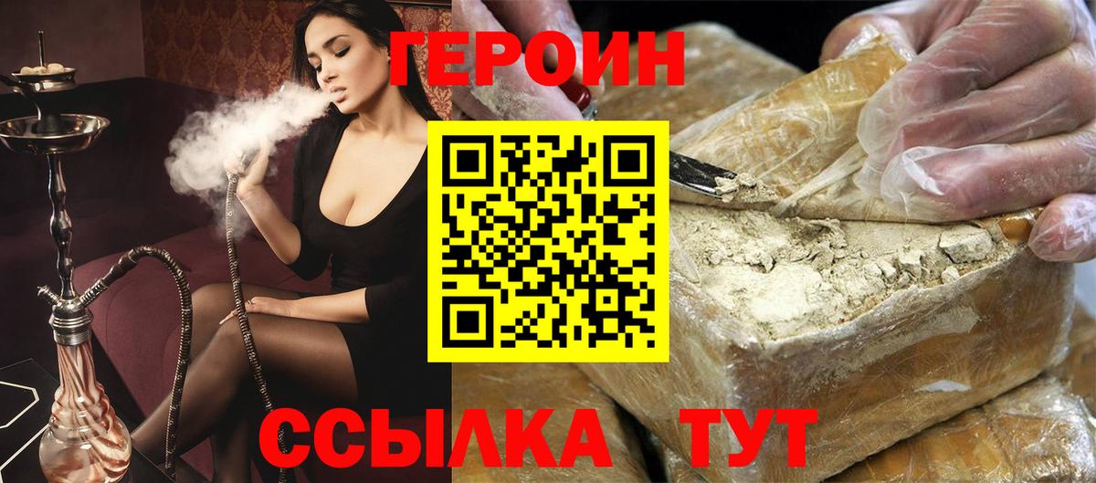 Кемерово  Героин хмурый  ГЕРОИН  Вход с VPN 