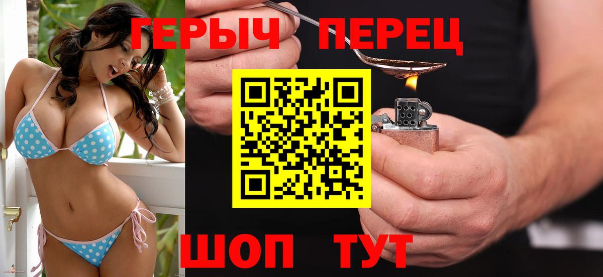 ГЕРОИН Heroin Кемерово