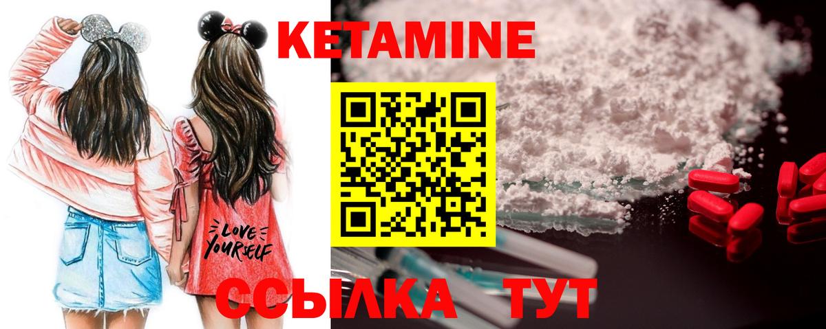 Кемерово  Кетамин VHQ  Вход с VPN  Кетамин ketamine 