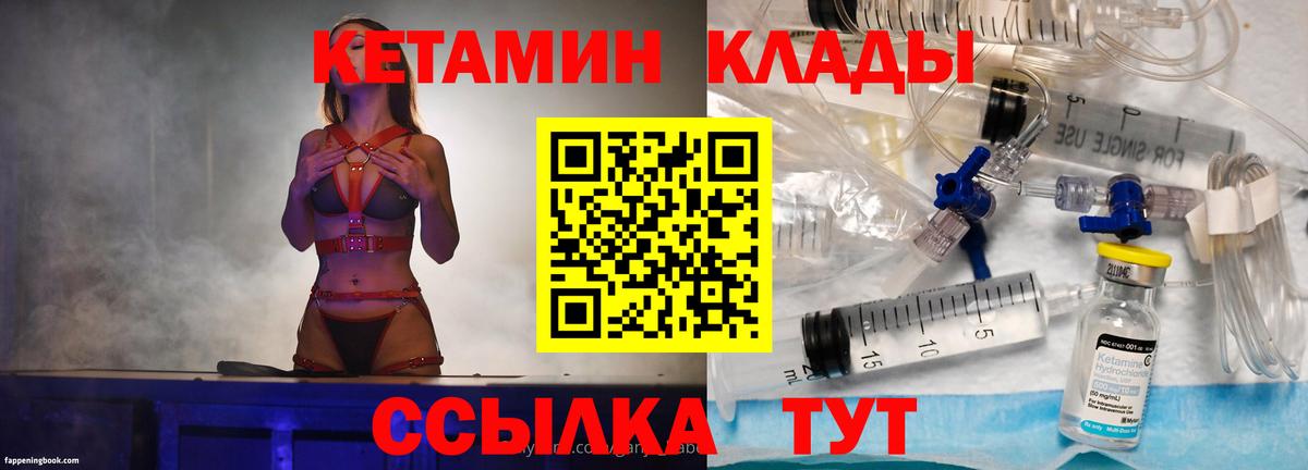 КЕТАМИН VHQ Кемерово