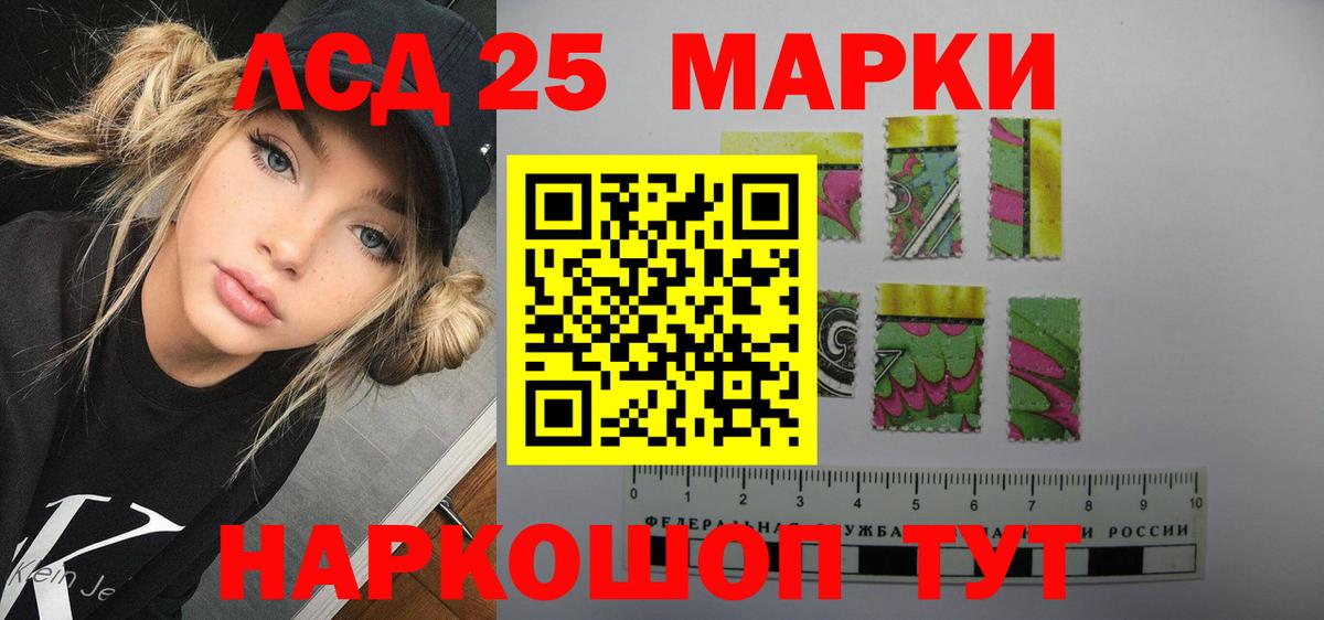 LSD-25 экстази кислота Кемерово