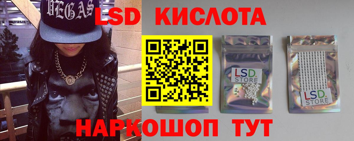 ЛСД экстази кислота  Вход с VPN  Лсд 25 экстази  Кемерово  LSD-25 экстази ecstasy 