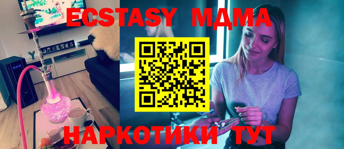 МДМА молли  Вход с VPN  МДМА crystal  MDMA  Кемерово 