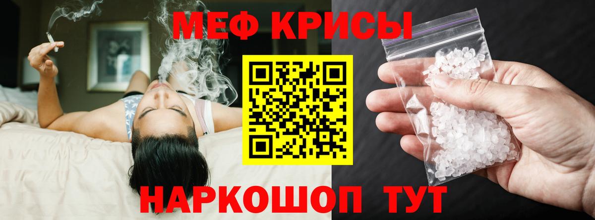 МЕФ мука Кемерово