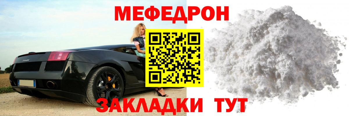 МЕФ VHQ  Мефедрон  Кемерово  Вход с VPN  МЕФ кристаллы 