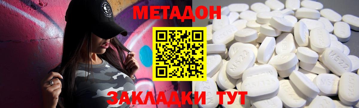 Метадон кристалл  Вход с VPN  МЕТАДОН кристалл  МЕГА рабочий сайт  Кемерово 