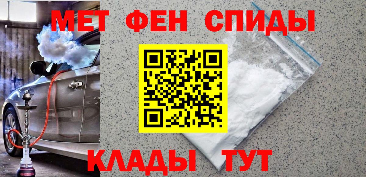 МЕТАМФЕТАМИН пудра Кемерово