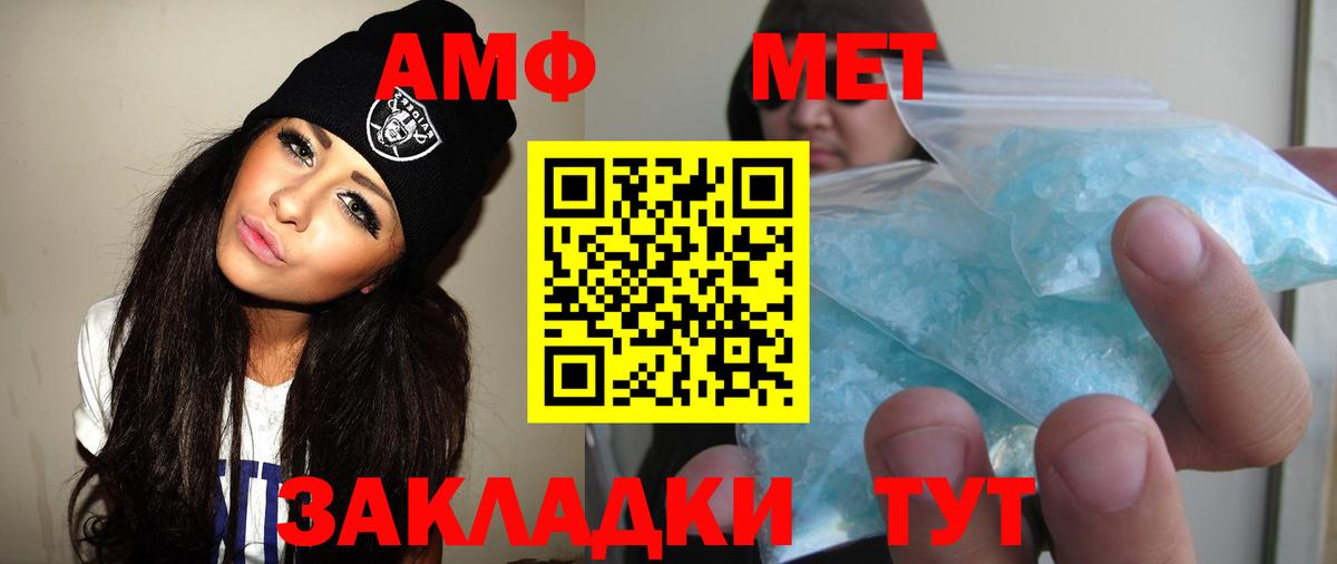Первитин пудра  Вход с VPN  Кемерово 